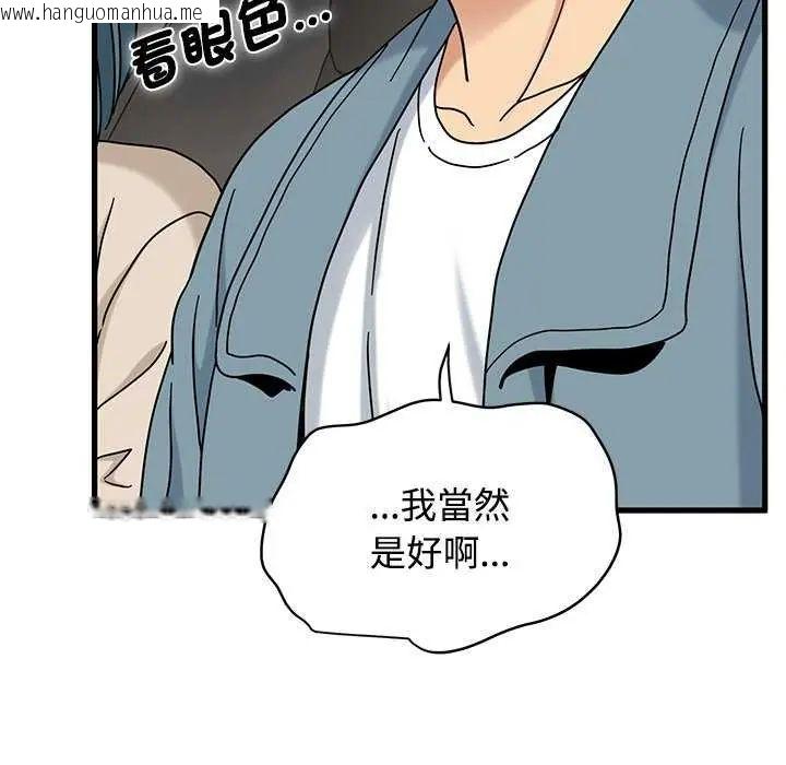 韩国漫画发小碰不得/强制催眠韩漫_发小碰不得/强制催眠-第126话在线免费阅读-韩国漫画-第144张图片