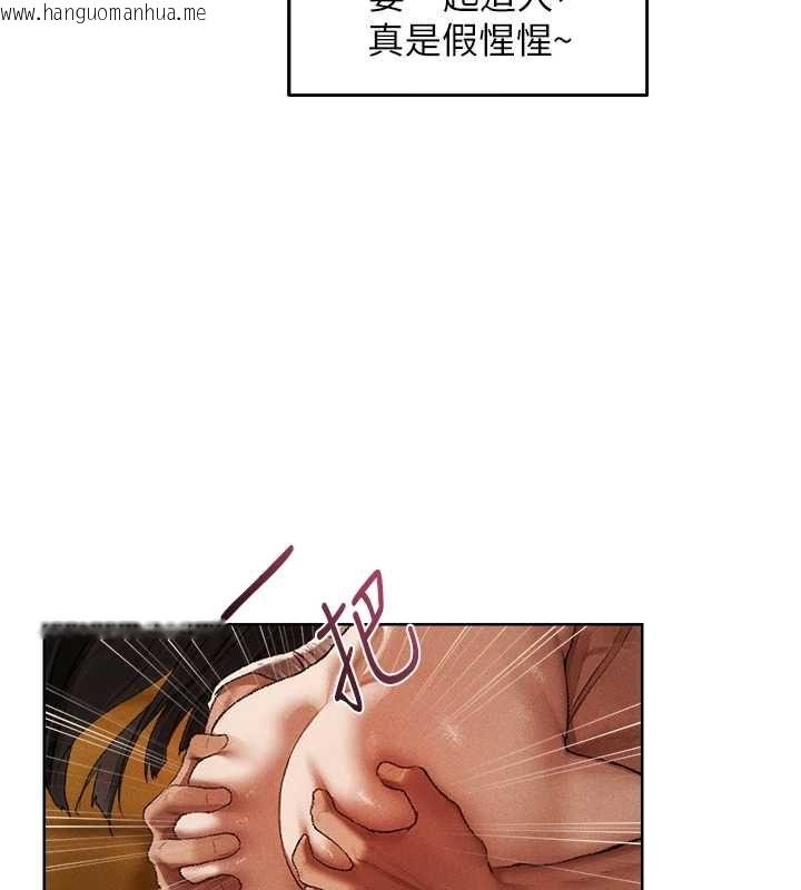 韩国漫画人妻猎人韩漫_人妻猎人-第127话-巨无霸大斩女「湿」功在线免费阅读-韩国漫画-第89张图片