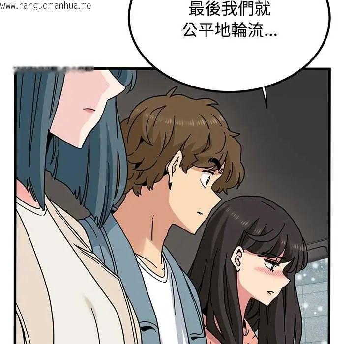 韩国漫画发小碰不得/强制催眠韩漫_发小碰不得/强制催眠-第126话在线免费阅读-韩国漫画-第107张图片