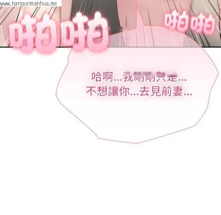 韩国漫画夫妇游戏/夫妇挑战赛韩漫_夫妇游戏/夫妇挑战赛-第85话在线免费阅读-韩国漫画-第112张图片