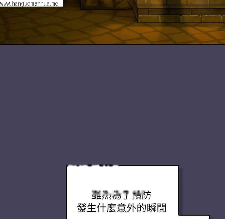 韩国漫画男人稀缺的异世界/当前女友变成异世界独裁者韩漫_男人稀缺的异世界/当前女友变成异世界独裁者-第43话在线免费阅读-韩国漫画-第93张图片