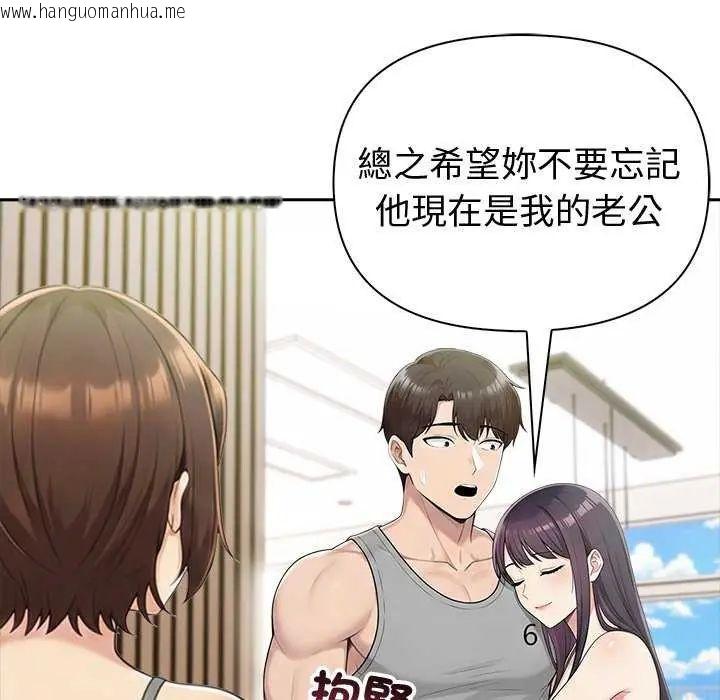韩国漫画夫妇游戏/夫妇挑战赛韩漫_夫妇游戏/夫妇挑战赛-第85话在线免费阅读-韩国漫画-第94张图片