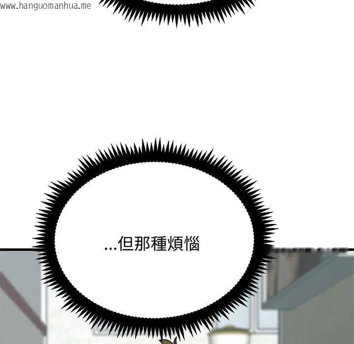 韩国漫画发小碰不得/强制催眠韩漫_发小碰不得/强制催眠-第126话在线免费阅读-韩国漫画-第160张图片