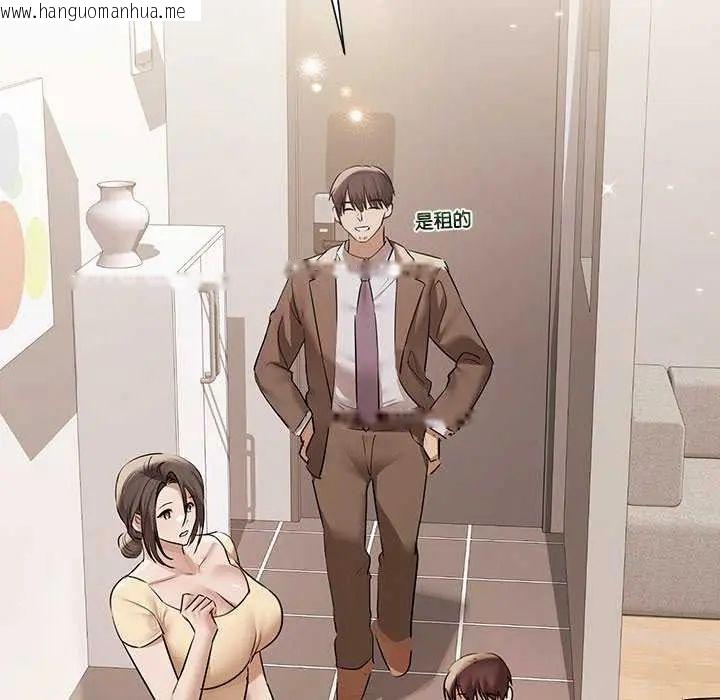 韩国漫画契约的代价/要命的契约韩漫_契约的代价/要命的契约-第32话在线免费阅读-韩国漫画-第77张图片
