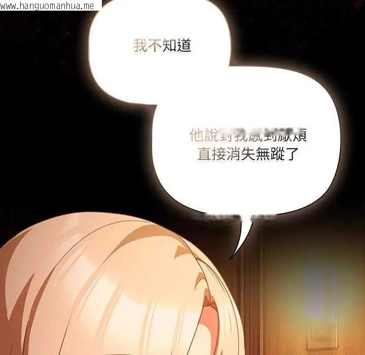 韩国漫画幸福来得太突然/突然成为公寓管理员韩漫_幸福来得太突然/突然成为公寓管理员-第81话在线免费阅读-韩国漫画-第127张图片