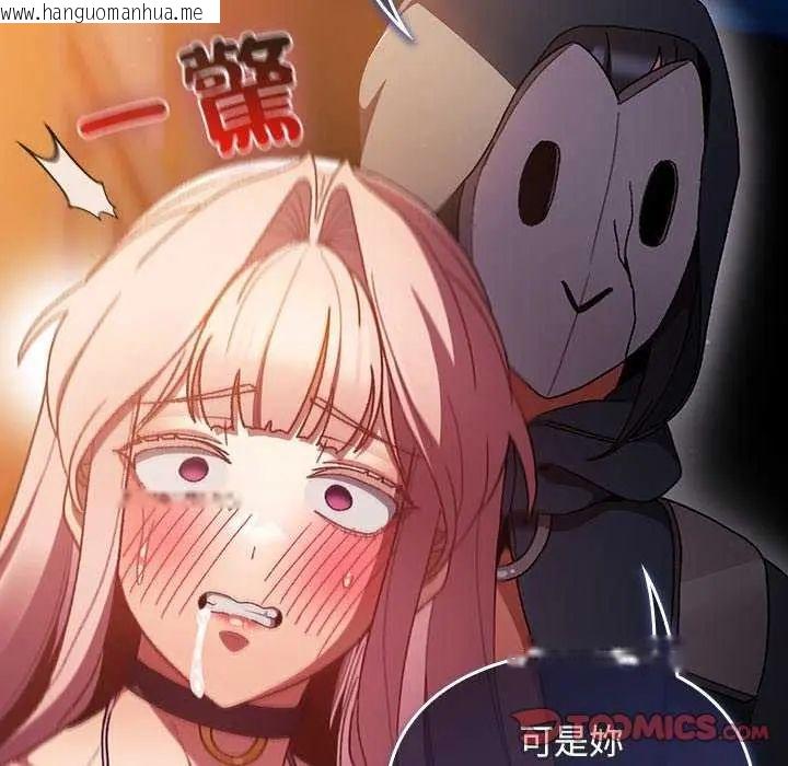 韩国漫画男人稀缺的异世界/当前女友变成异世界独裁者韩漫_男人稀缺的异世界/当前女友变成异世界独裁者-第43话在线免费阅读-韩国漫画-第148张图片