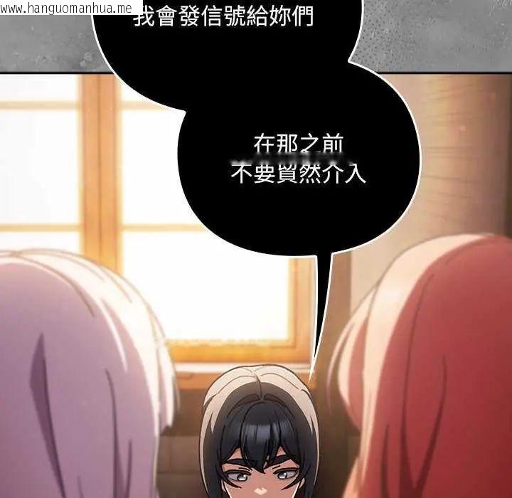 韩国漫画男人稀缺的异世界/当前女友变成异世界独裁者韩漫_男人稀缺的异世界/当前女友变成异世界独裁者-第43话在线免费阅读-韩国漫画-第9张图片