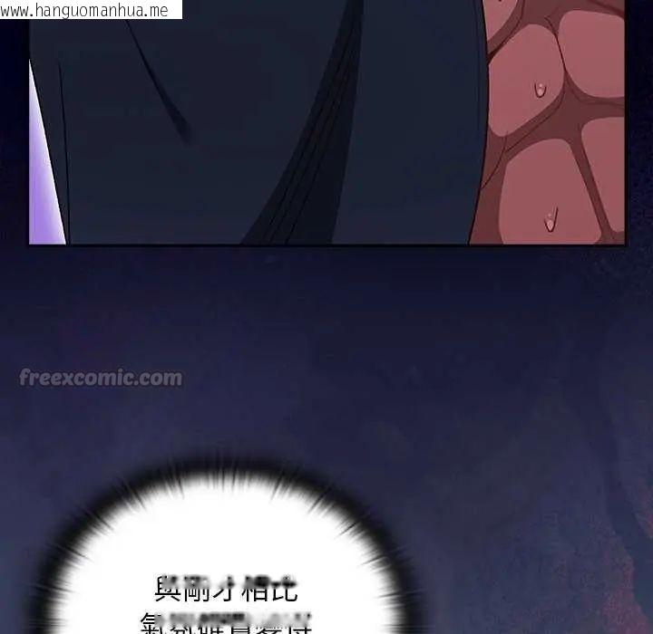 韩国漫画男人稀缺的异世界/当前女友变成异世界独裁者韩漫_男人稀缺的异世界/当前女友变成异世界独裁者-第43话在线免费阅读-韩国漫画-第135张图片