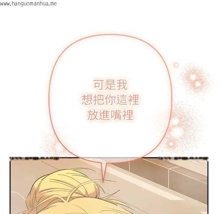 韩国漫画她们教会我的事/全员交往中韩漫_她们教会我的事/全员交往中-第40话在线免费阅读-韩国漫画-第40张图片
