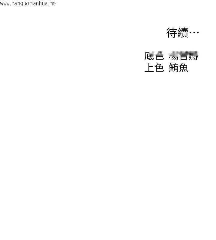 韩国漫画人妻猎人韩漫_人妻猎人-第127话-巨无霸大斩女「湿」功在线免费阅读-韩国漫画-第122张图片