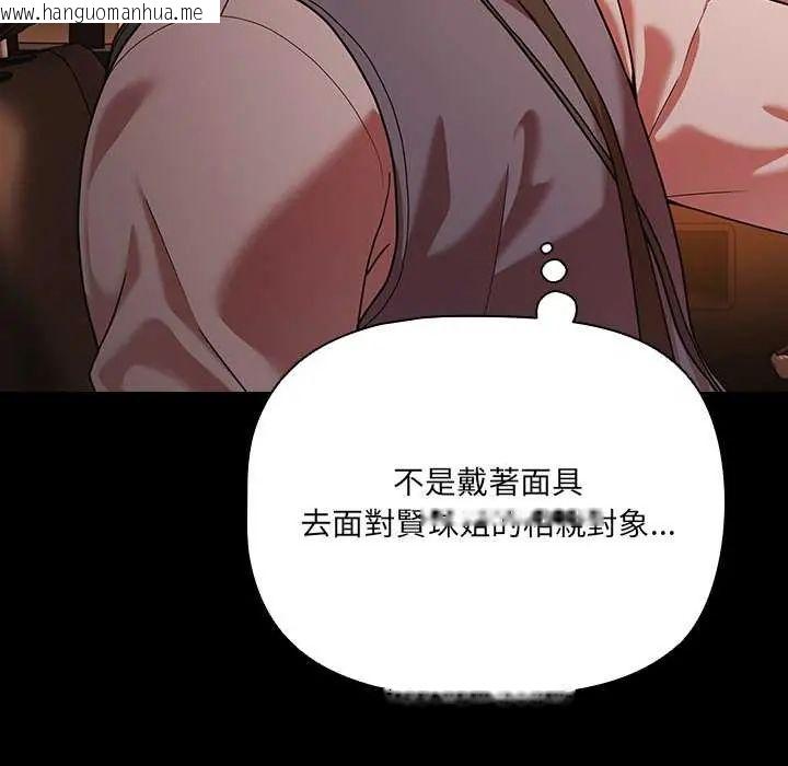 韩国漫画幸福来得太突然/突然成为公寓管理员韩漫_幸福来得太突然/突然成为公寓管理员-第81话在线免费阅读-韩国漫画-第24张图片