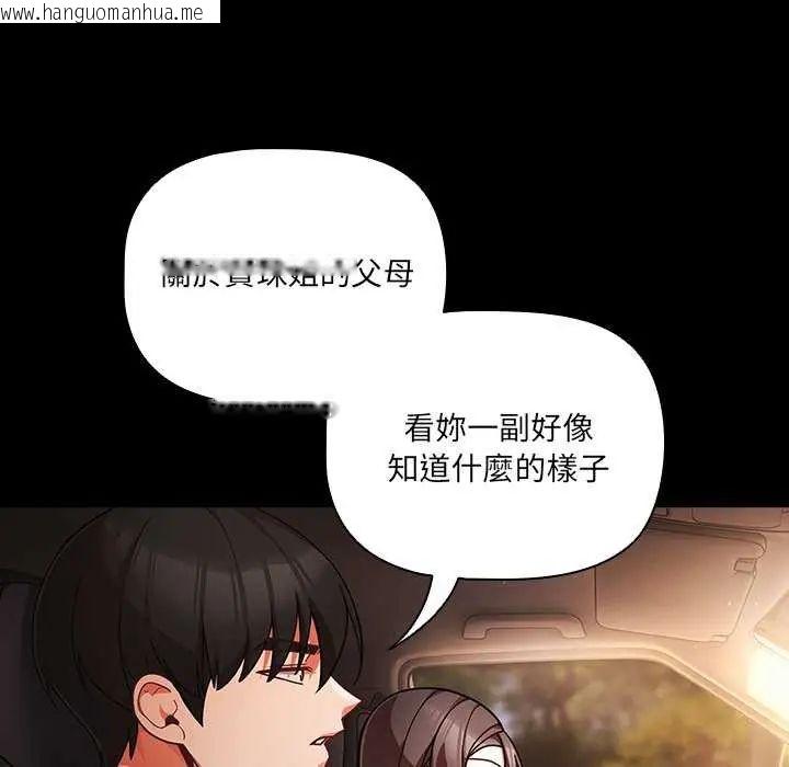 韩国漫画幸福来得太突然/突然成为公寓管理员韩漫_幸福来得太突然/突然成为公寓管理员-第81话在线免费阅读-韩国漫画-第80张图片