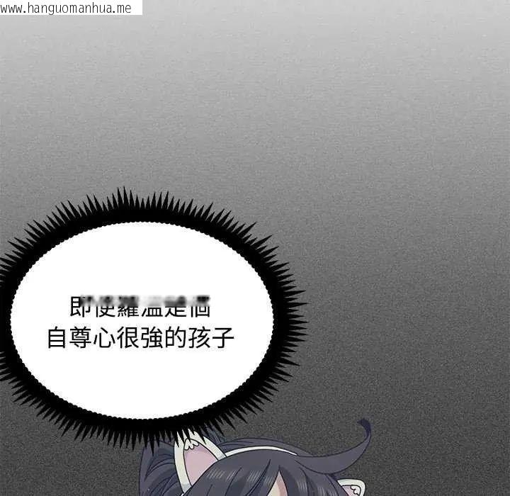 韩国漫画发小碰不得/强制催眠韩漫_发小碰不得/强制催眠-第126话在线免费阅读-韩国漫画-第116张图片