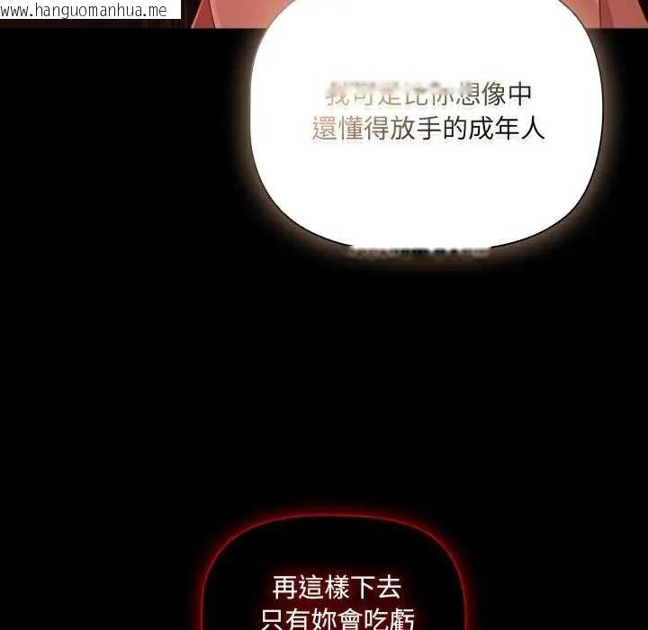 韩国漫画幸福来得太突然/突然成为公寓管理员韩漫_幸福来得太突然/突然成为公寓管理员-第81话在线免费阅读-韩国漫画-第133张图片