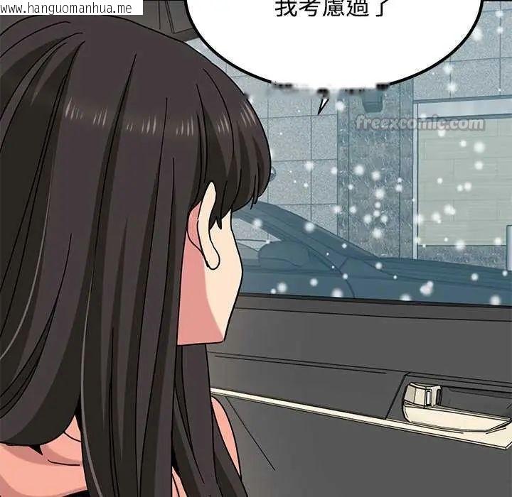 韩国漫画发小碰不得/强制催眠韩漫_发小碰不得/强制催眠-第126话在线免费阅读-韩国漫画-第105张图片