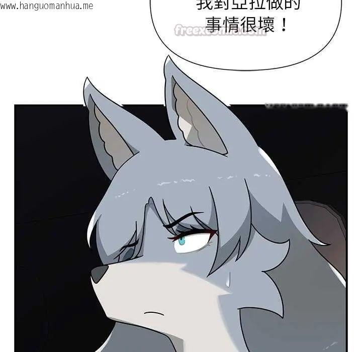 韩国漫画野兽的王国/野兽的乐章韩漫_野兽的王国/野兽的乐章-第31话在线免费阅读-韩国漫画-第150张图片