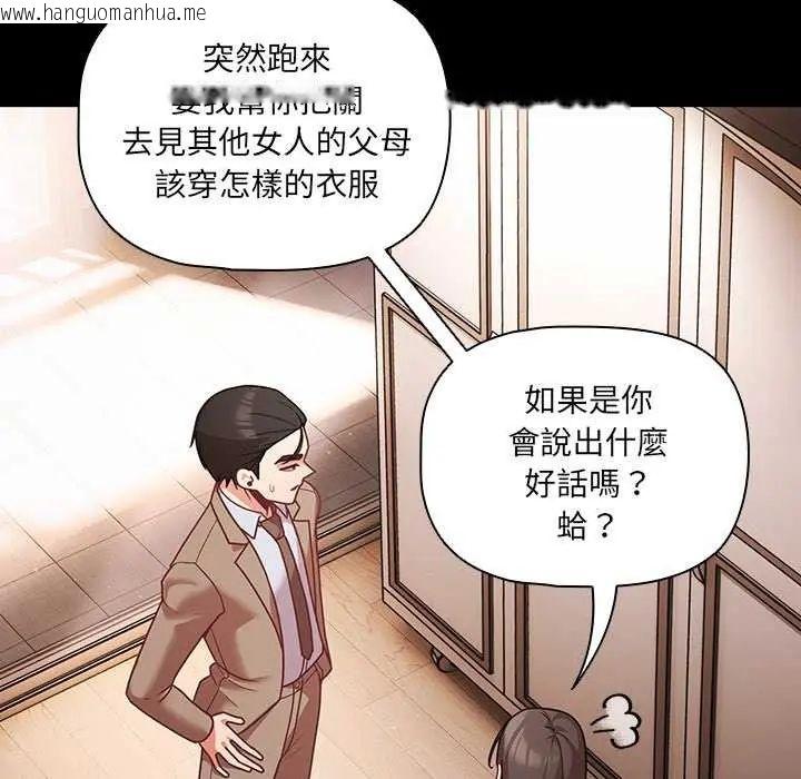 韩国漫画幸福来得太突然/突然成为公寓管理员韩漫_幸福来得太突然/突然成为公寓管理员-第81话在线免费阅读-韩国漫画-第42张图片
