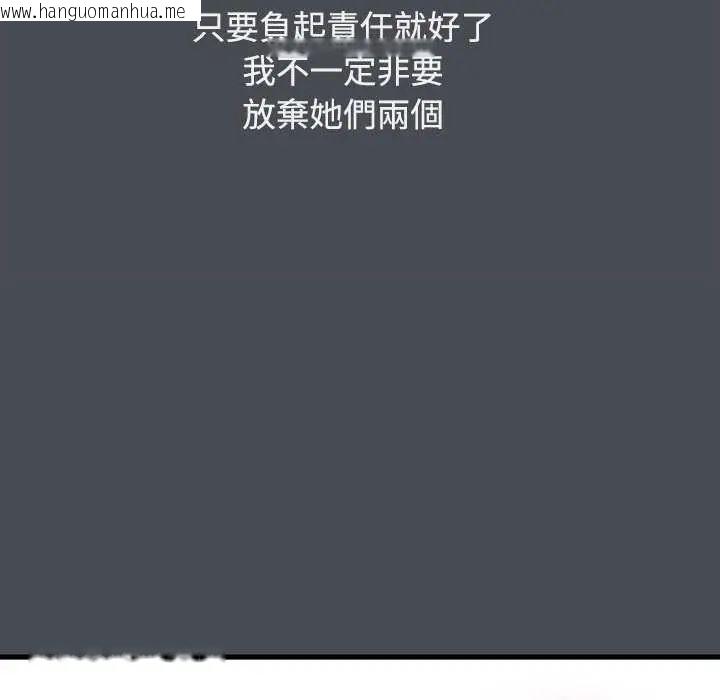 韩国漫画发小碰不得/强制催眠韩漫_发小碰不得/强制催眠-第126话在线免费阅读-韩国漫画-第47张图片