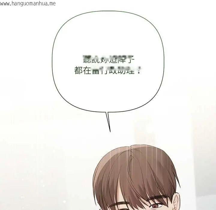韩国漫画契约的代价/要命的契约韩漫_契约的代价/要命的契约-第32话在线免费阅读-韩国漫画-第52张图片