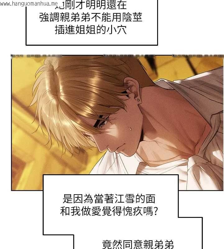 韩国漫画人妻猎人韩漫_人妻猎人-第127话-巨无霸大斩女「湿」功在线免费阅读-韩国漫画-第86张图片