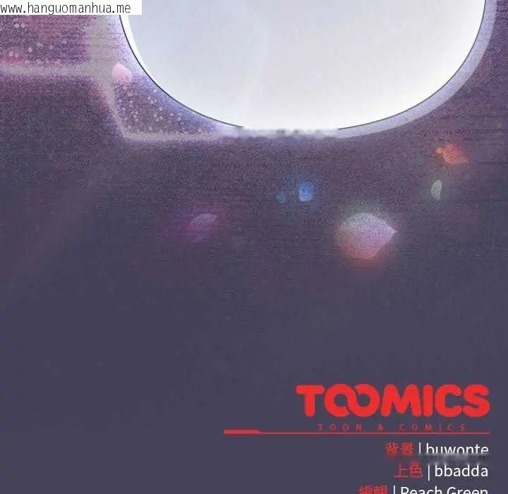 韩国漫画男人稀缺的异世界/当前女友变成异世界独裁者韩漫_男人稀缺的异世界/当前女友变成异世界独裁者-第43话在线免费阅读-韩国漫画-第206张图片
