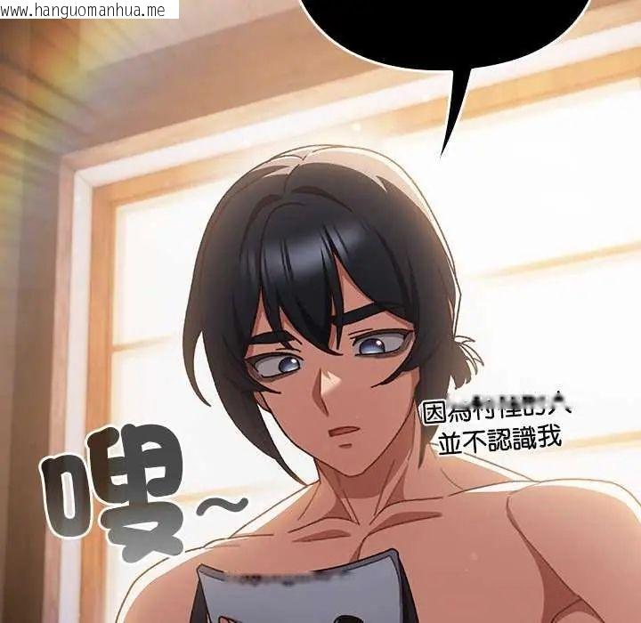 韩国漫画男人稀缺的异世界/当前女友变成异世界独裁者韩漫_男人稀缺的异世界/当前女友变成异世界独裁者-第43话在线免费阅读-韩国漫画-第14张图片