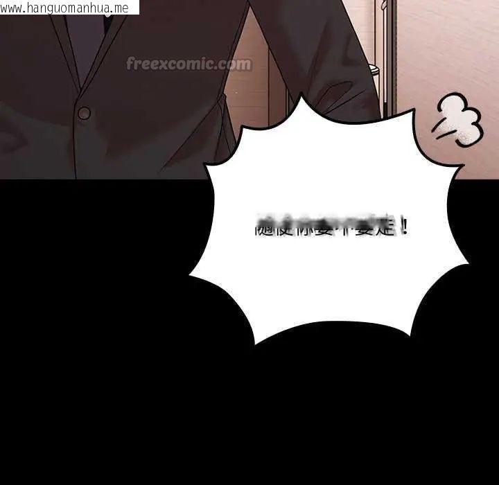 韩国漫画幸福来得太突然/突然成为公寓管理员韩漫_幸福来得太突然/突然成为公寓管理员-第81话在线免费阅读-韩国漫画-第60张图片