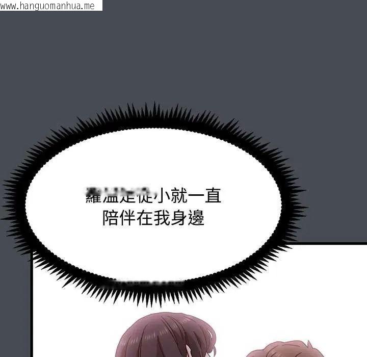 韩国漫画发小碰不得/强制催眠韩漫_发小碰不得/强制催眠-第126话在线免费阅读-韩国漫画-第29张图片