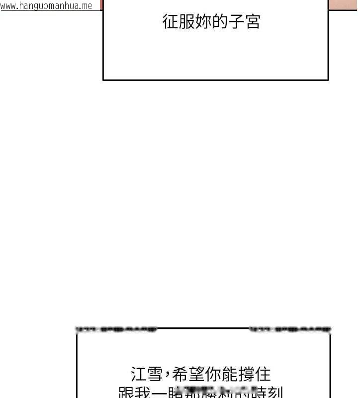 韩国漫画人妻猎人韩漫_人妻猎人-第127话-巨无霸大斩女「湿」功在线免费阅读-韩国漫画-第94张图片