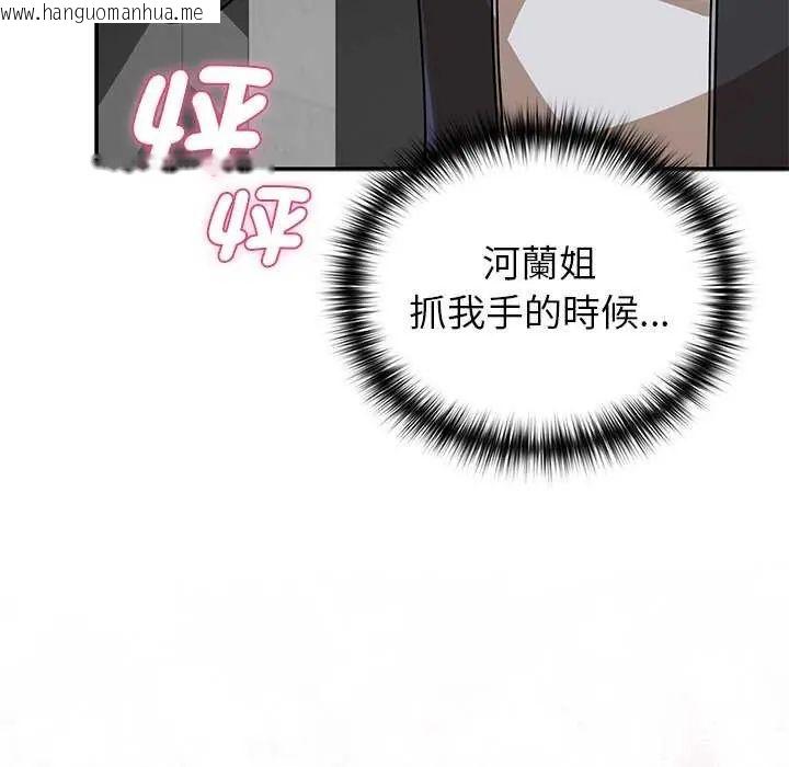 韩国漫画野兽的王国/野兽的乐章韩漫_野兽的王国/野兽的乐章-第31话在线免费阅读-韩国漫画-第82张图片