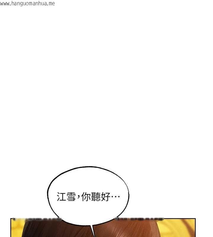 韩国漫画人妻猎人韩漫_人妻猎人-第127话-巨无霸大斩女「湿」功在线免费阅读-韩国漫画-第1张图片