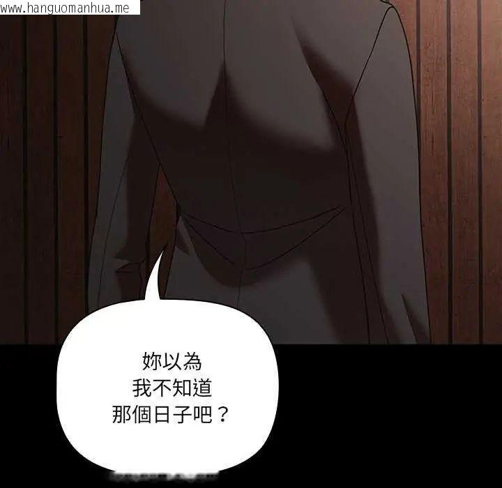韩国漫画幸福来得太突然/突然成为公寓管理员韩漫_幸福来得太突然/突然成为公寓管理员-第81话在线免费阅读-韩国漫画-第154张图片