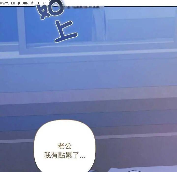 韩国漫画契约的代价/要命的契约韩漫_契约的代价/要命的契约-第32话在线免费阅读-韩国漫画-第107张图片
