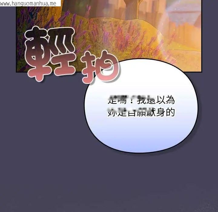韩国漫画男人稀缺的异世界/当前女友变成异世界独裁者韩漫_男人稀缺的异世界/当前女友变成异世界独裁者-第43话在线免费阅读-韩国漫画-第152张图片