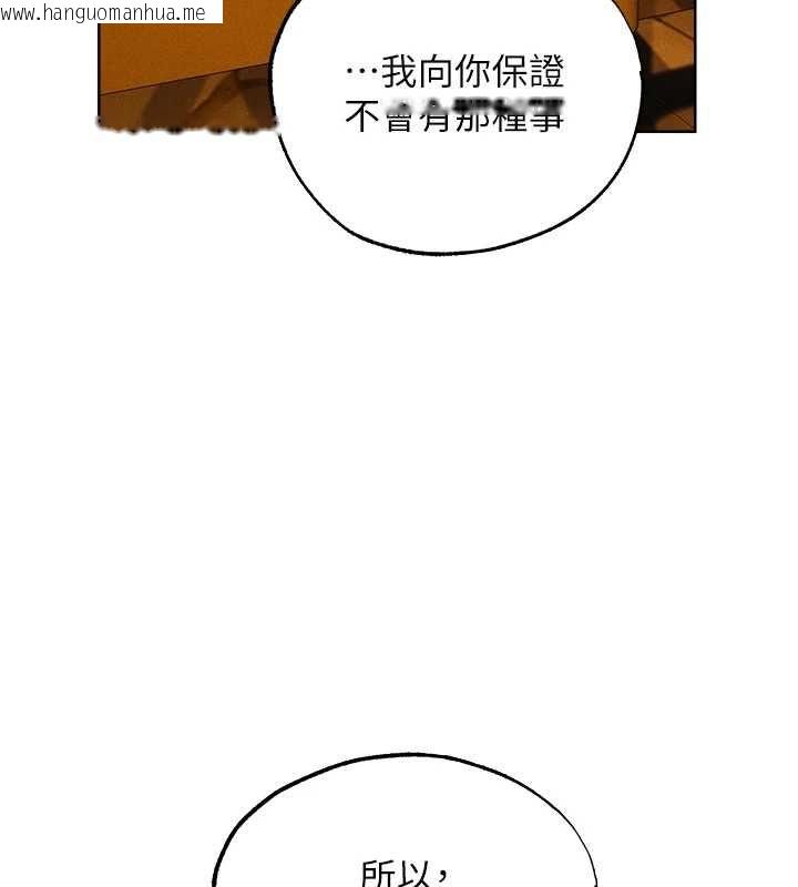 韩国漫画人妻猎人韩漫_人妻猎人-第127话-巨无霸大斩女「湿」功在线免费阅读-韩国漫画-第7张图片