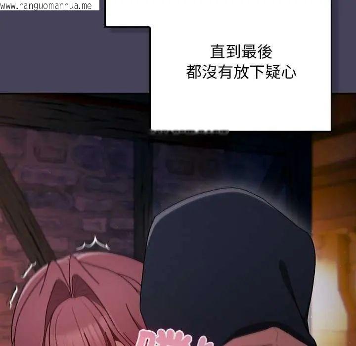 韩国漫画男人稀缺的异世界/当前女友变成异世界独裁者韩漫_男人稀缺的异世界/当前女友变成异世界独裁者-第43话在线免费阅读-韩国漫画-第94张图片