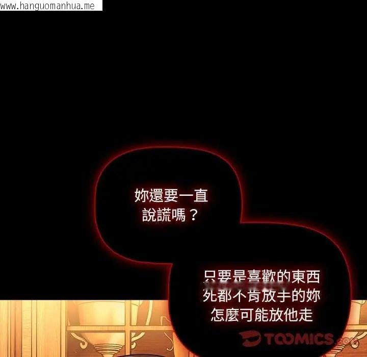韩国漫画幸福来得太突然/突然成为公寓管理员韩漫_幸福来得太突然/突然成为公寓管理员-第81话在线免费阅读-韩国漫画-第129张图片