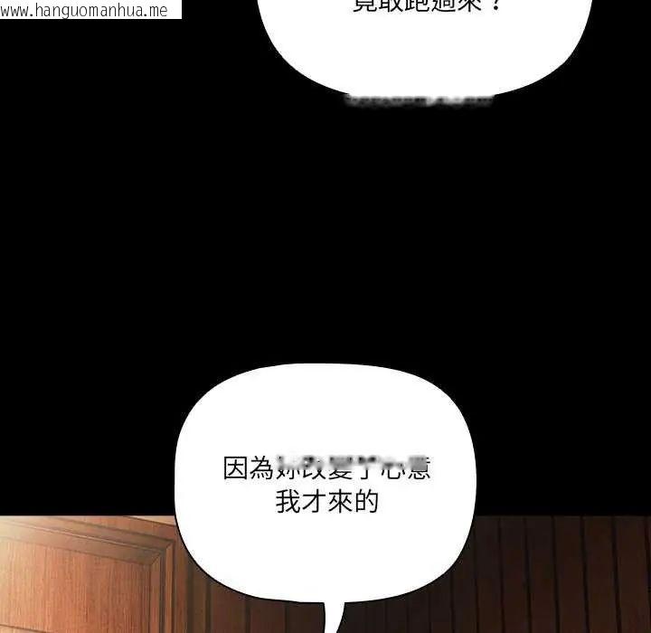 韩国漫画幸福来得太突然/突然成为公寓管理员韩漫_幸福来得太突然/突然成为公寓管理员-第81话在线免费阅读-韩国漫画-第149张图片