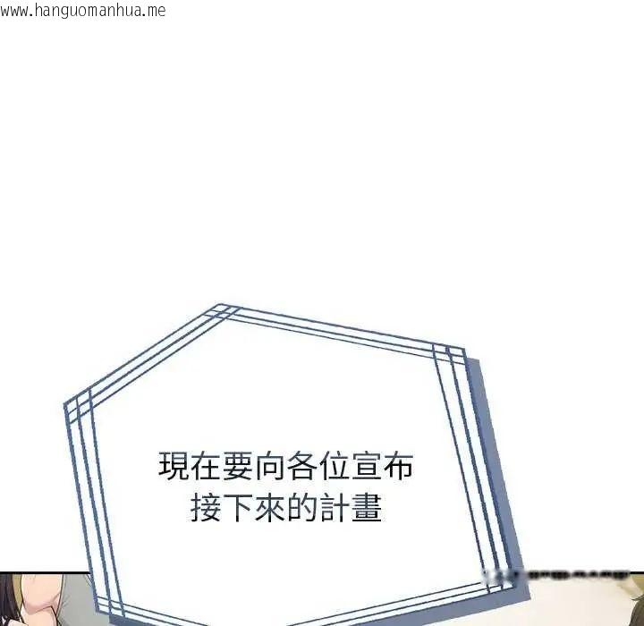 韩国漫画夫妇游戏/夫妇挑战赛韩漫_夫妇游戏/夫妇挑战赛-第85话在线免费阅读-韩国漫画-第19张图片