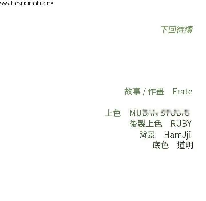 韩国漫画契约的代价/要命的契约韩漫_契约的代价/要命的契约-第32话在线免费阅读-韩国漫画-第139张图片