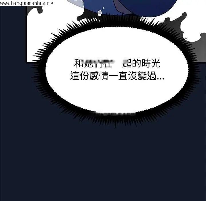 韩国漫画发小碰不得/强制催眠韩漫_发小碰不得/强制催眠-第126话在线免费阅读-韩国漫画-第11张图片