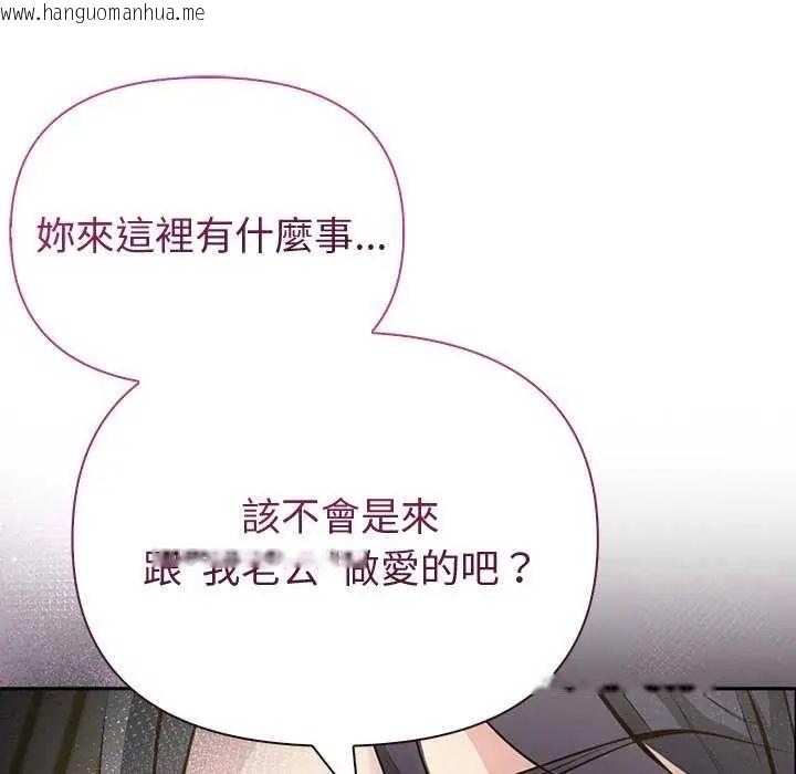 韩国漫画夫妇游戏/夫妇挑战赛韩漫_夫妇游戏/夫妇挑战赛-第85话在线免费阅读-韩国漫画-第86张图片