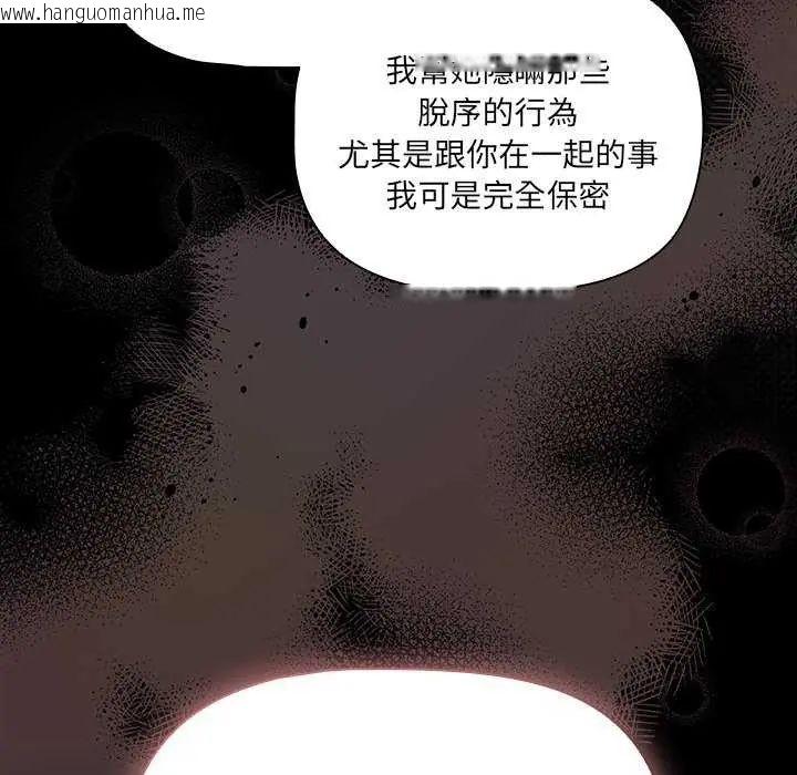 韩国漫画幸福来得太突然/突然成为公寓管理员韩漫_幸福来得太突然/突然成为公寓管理员-第81话在线免费阅读-韩国漫画-第89张图片