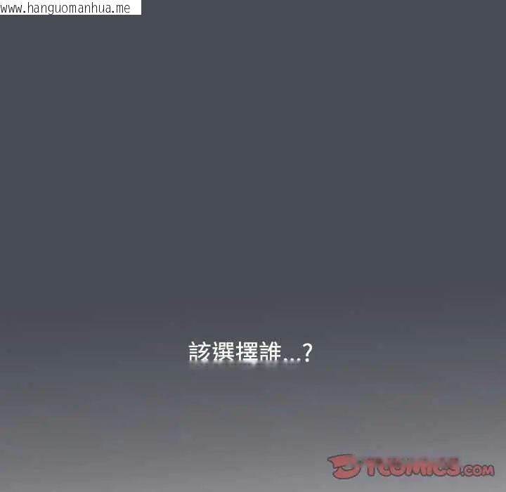 韩国漫画发小碰不得/强制催眠韩漫_发小碰不得/强制催眠-第126话在线免费阅读-韩国漫画-第21张图片