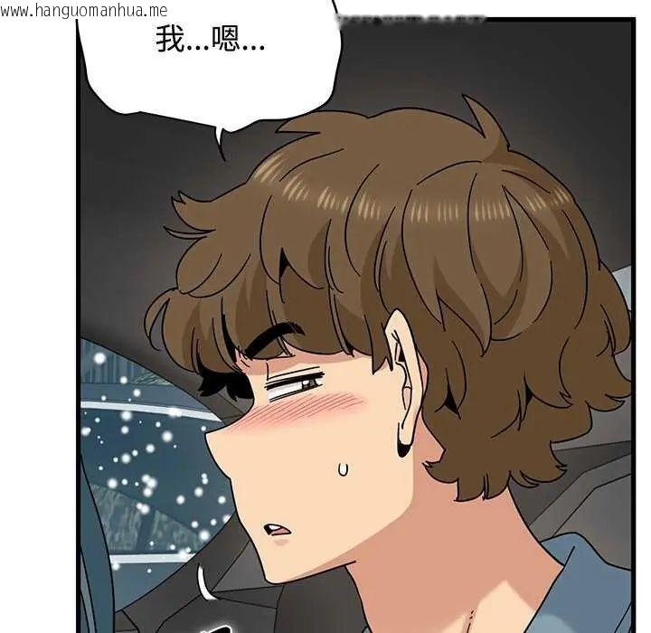 韩国漫画发小碰不得/强制催眠韩漫_发小碰不得/强制催眠-第126话在线免费阅读-韩国漫画-第143张图片