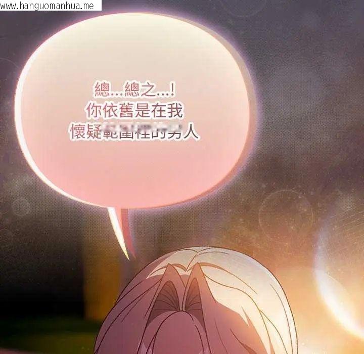 韩国漫画男人稀缺的异世界/当前女友变成异世界独裁者韩漫_男人稀缺的异世界/当前女友变成异世界独裁者-第43话在线免费阅读-韩国漫画-第182张图片