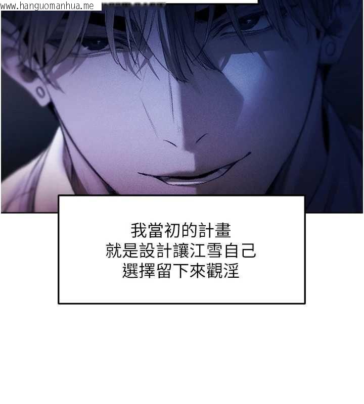 韩国漫画人妻猎人韩漫_人妻猎人-第127话-巨无霸大斩女「湿」功在线免费阅读-韩国漫画-第27张图片