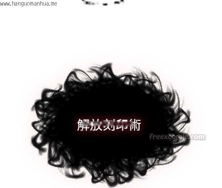 韩国漫画人妻猎人韩漫_人妻猎人-第127话-巨无霸大斩女「湿」功在线免费阅读-韩国漫画-第30张图片