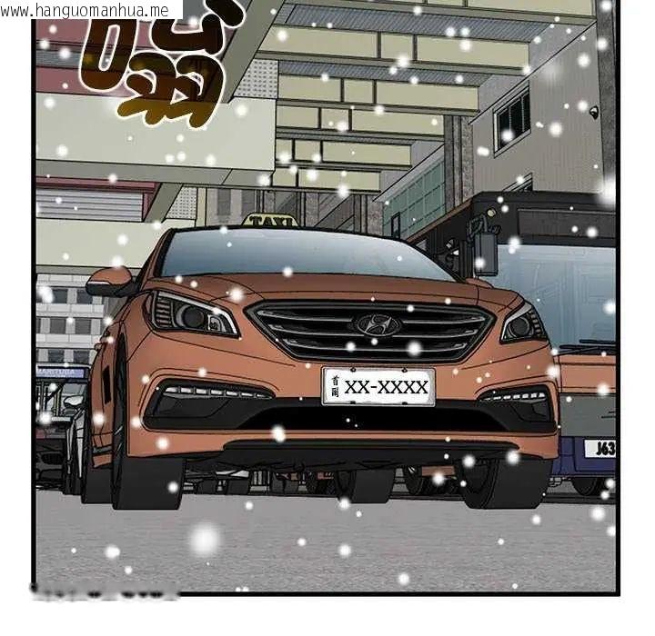 韩国漫画发小碰不得/强制催眠韩漫_发小碰不得/强制催眠-第126话在线免费阅读-韩国漫画-第94张图片