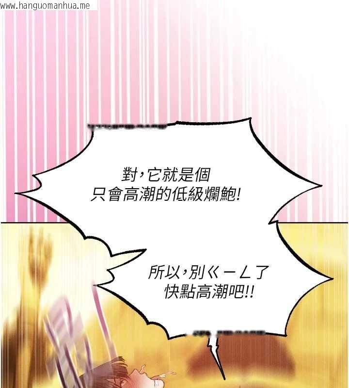 韩国漫画人妻猎人韩漫_人妻猎人-第127话-巨无霸大斩女「湿」功在线免费阅读-韩国漫画-第110张图片